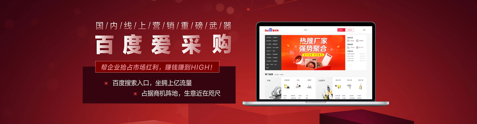 攀枝花百度网络推广