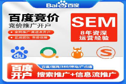 传统企业转型中的SEM服务托管策略研究