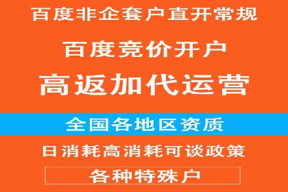案例解读：百度推广月费投资回报